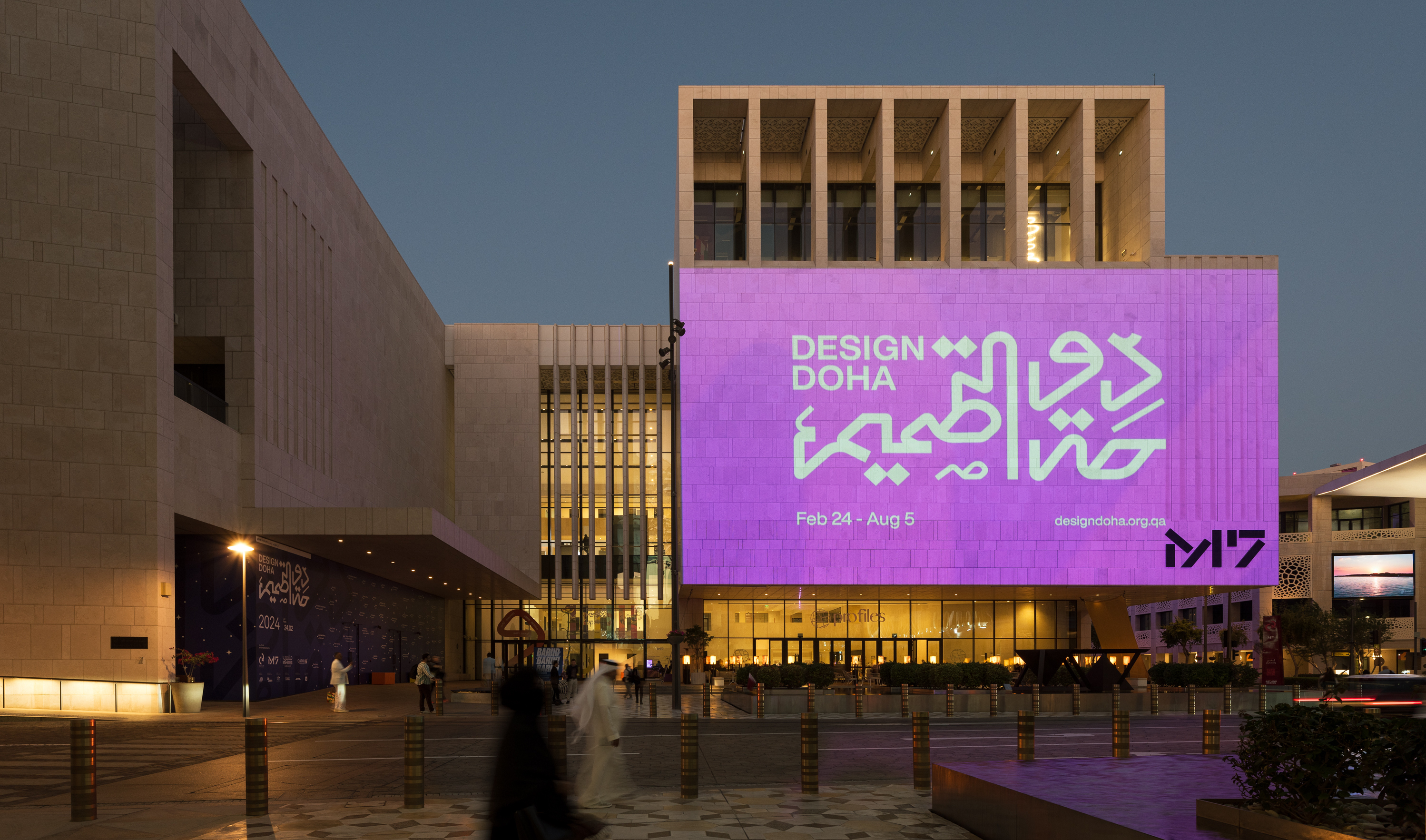 “For Arabs, by Arabs”: Inaugural Design Doha Biennial spotlights emerging voices in Middle Eastern design “For Arabs, by Arabs”: Inaugural Design Doha Biennial spotlights emerging voices in Middle Eastern design