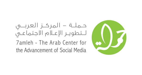 7amleh - The Arab Center for the Advancement of Social Media logo 