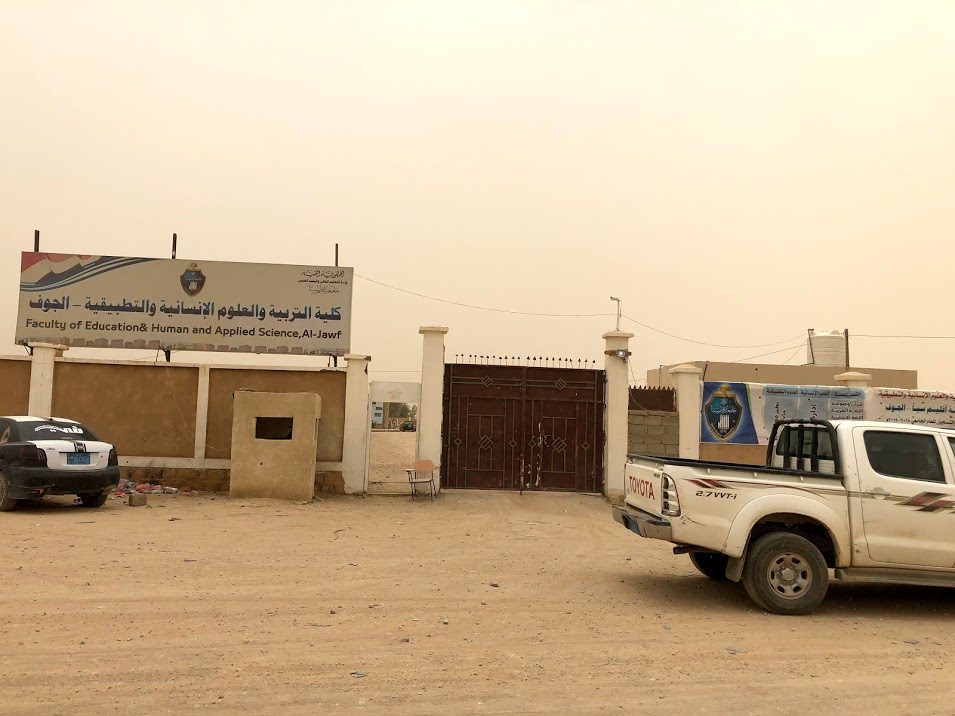 College of Education, al-Jawf University
