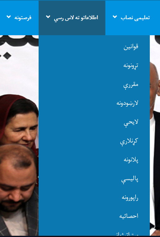 Ministry of Education statistics tab
