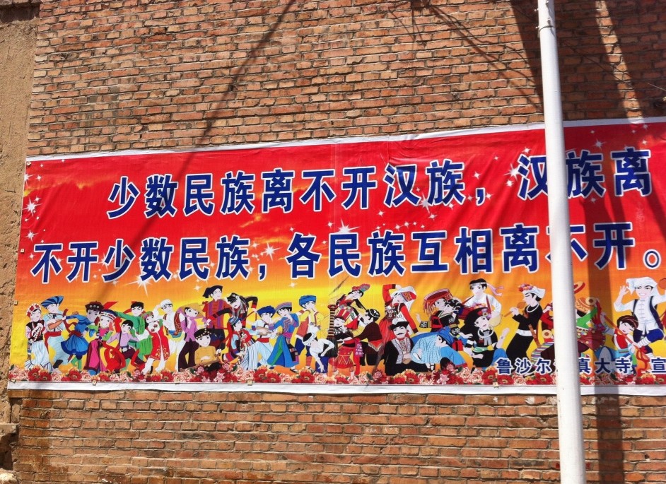 Xining Propaganda