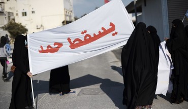 Banner held in Bahrain protest