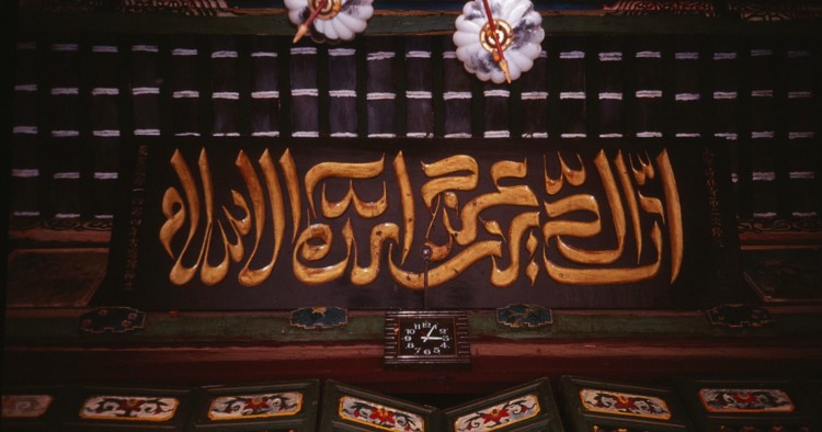 Report Sample Essay This Essay Is Part Of The Series All About Chinaa Journey Into The History And Diverse Culture Of China Through Essays That Shed Light On The Lasting Effects Of Alcohol Essay also Best Essay Writer Islamic Calligraphy In China Images And Histories Middle East Types Essay